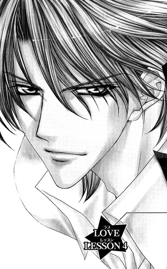 Sex=Love^2 Chapter 4 page 4 - Chapter 4