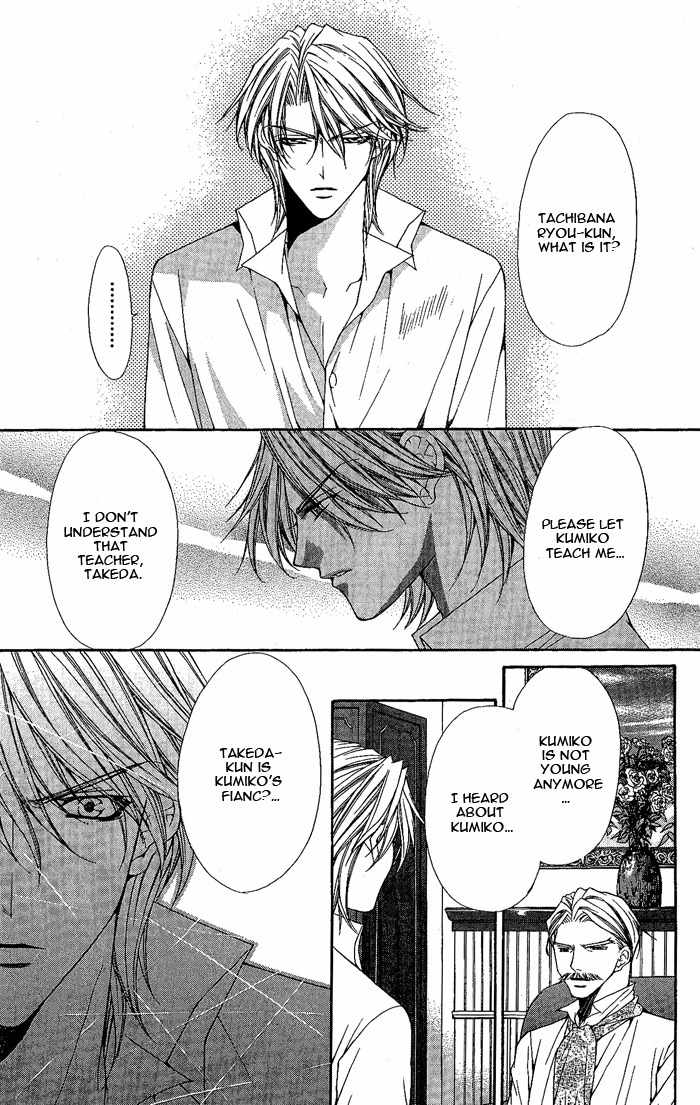 Sex=Love^2 Chapter 8 page 5 - Chapter 8