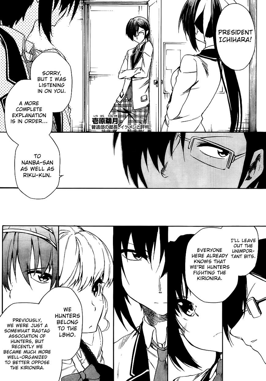 Sexual Hunter Riot Chapter 11 page 11 - Chapter 11 : Guardian Heart (fixed)