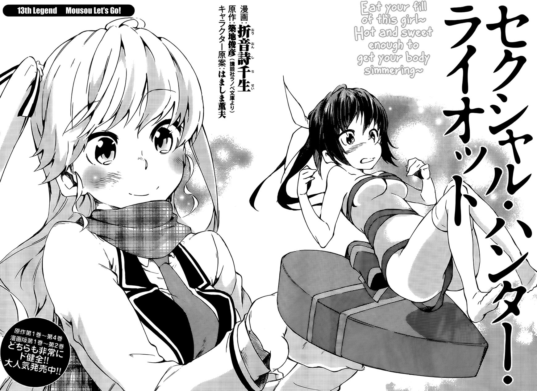 Sexual Hunter Riot Chapter 13 page 6 - Chapter 13 : Mousou Let's Go!