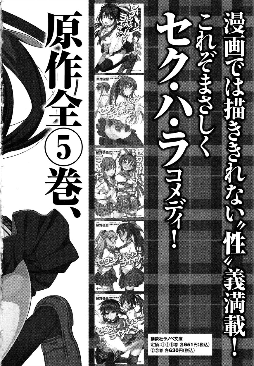 Sexual Hunter Riot Chapter 24 page 41 - Chapter 24 : If Tomorrow Is Sunny [End]