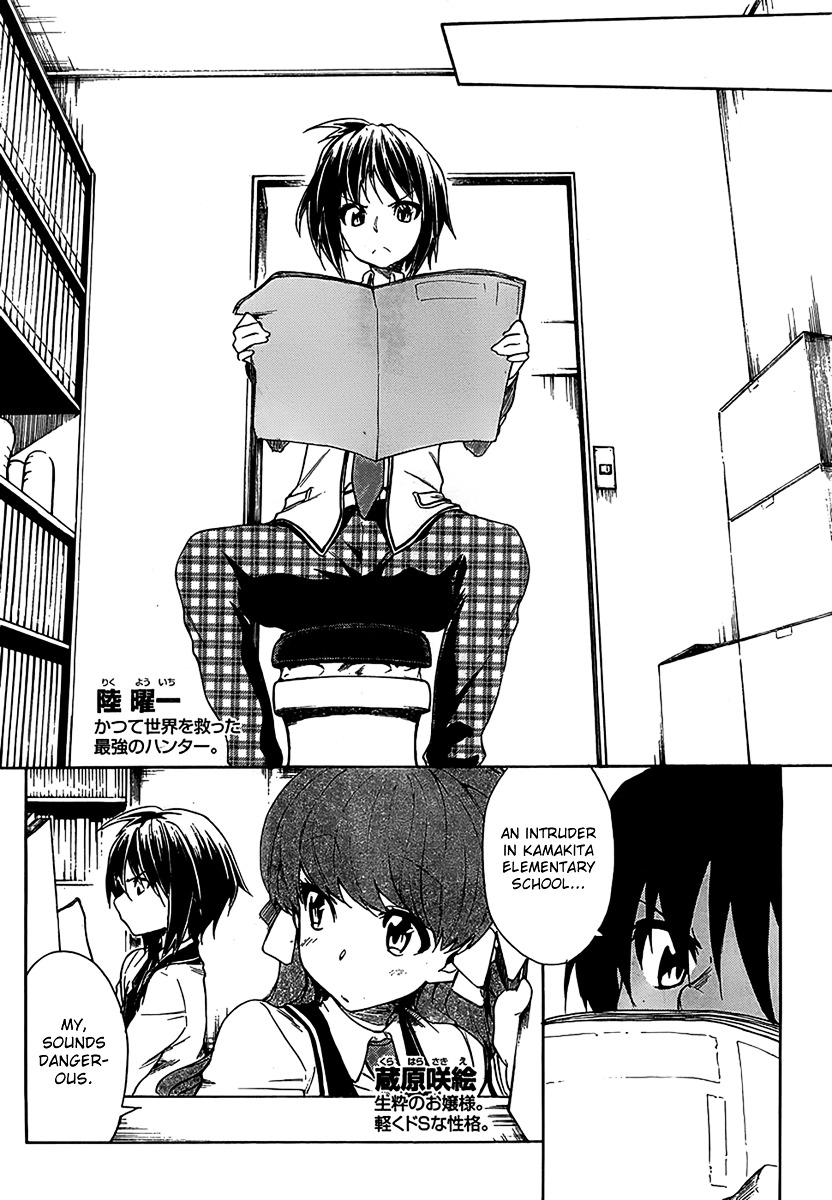 Sexual Hunter Riot Chapter 5 page 6 - Chapter 5 : Do your best, maiden! ~Even if the flag was broken, your heart isn't~