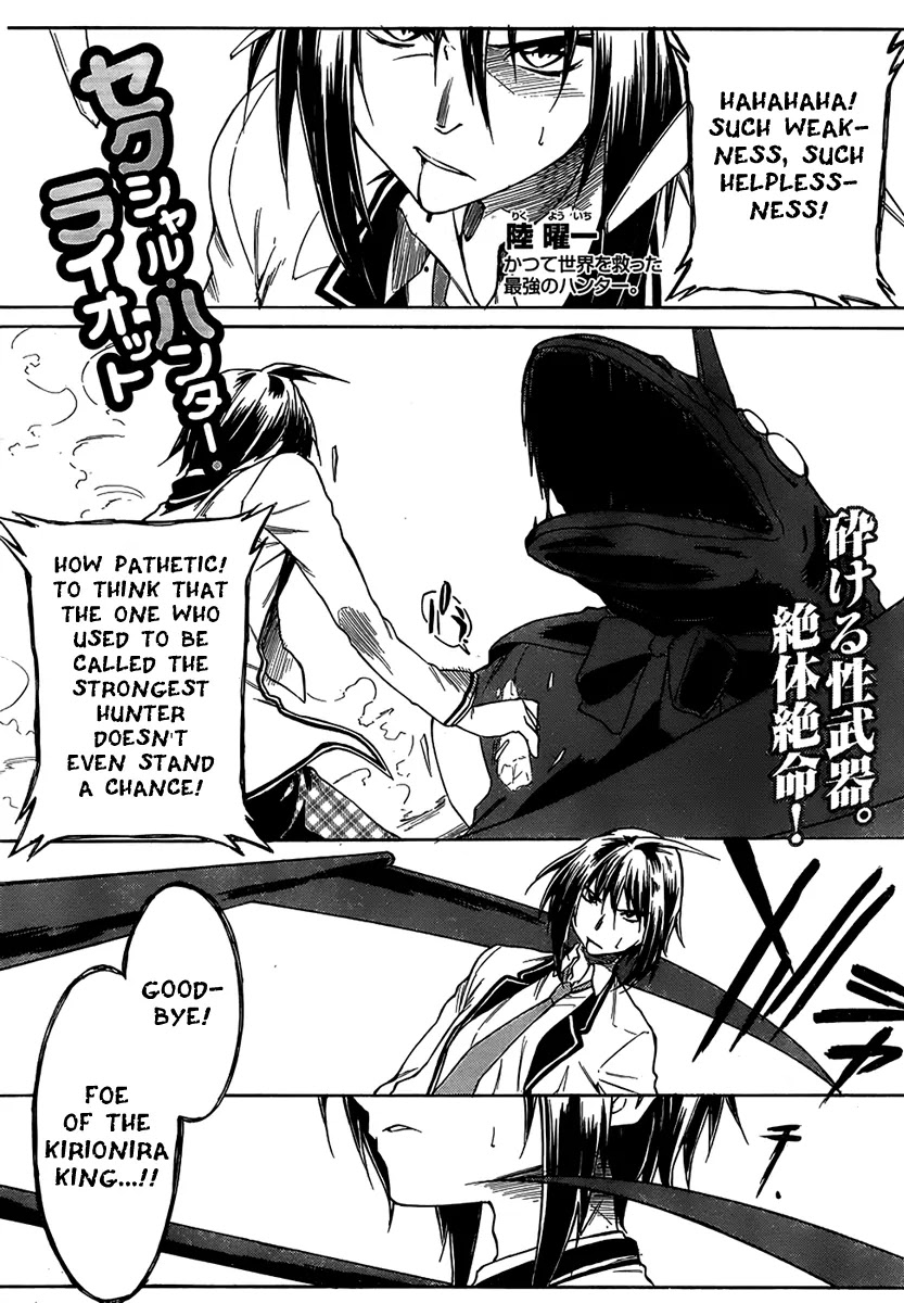 Sexual Hunter Riot Chapter 7 page 3 - Chapter 7 : Summer! Festivals! School Swimsuits!