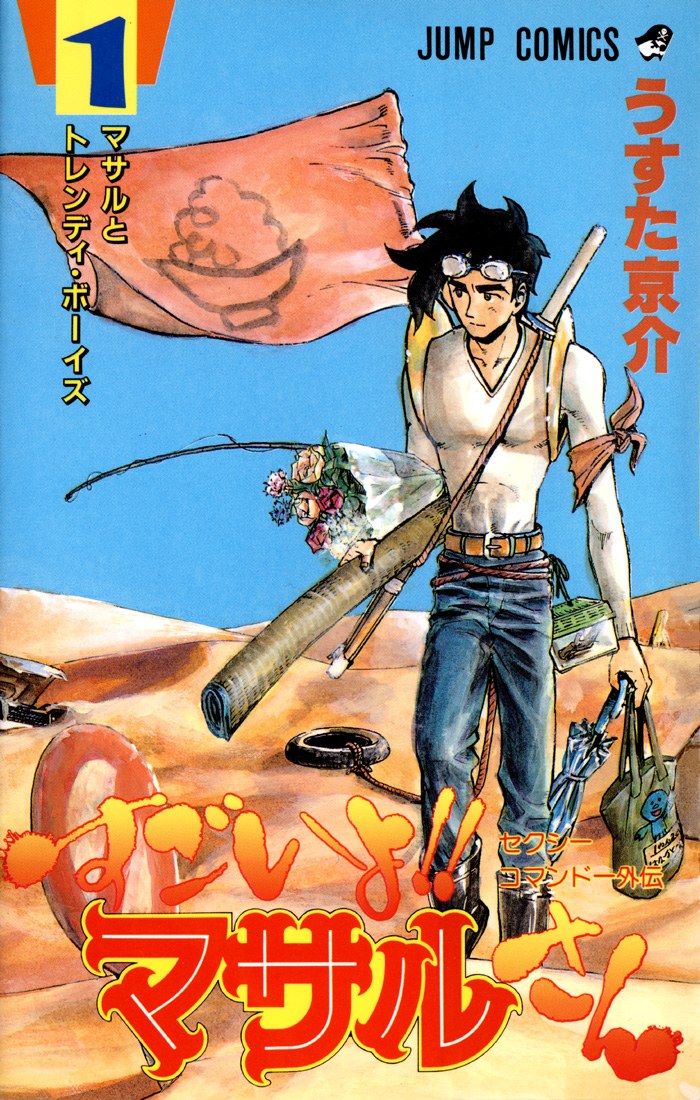 Sexy Commando Gaiden: Sugoiyo! Masaru-san Chapter 1.2 page 39 - Chapter 1 v2 : Masaru and the Moustache