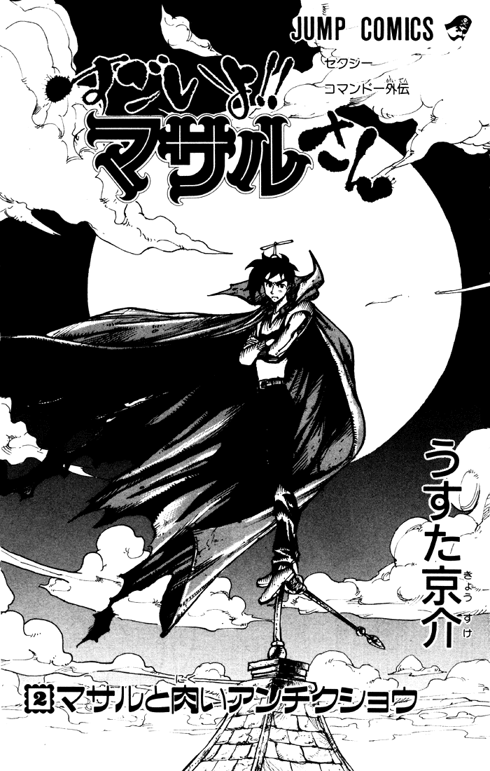 Sexy Commando Gaiden: Sugoiyo! Masaru-san Chapter 11.2 page 2 - Chapter 11 v2 : Masaru and the Meaty Bastards