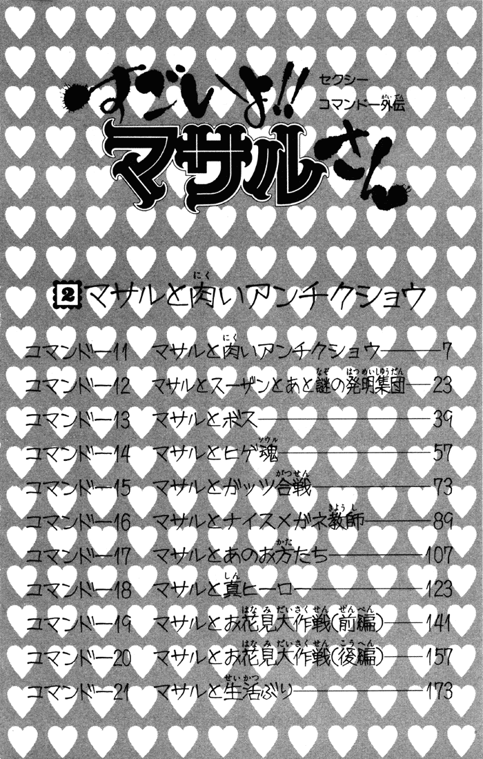 Sexy Commando Gaiden: Sugoiyo! Masaru-san Chapter 11.2 page 5 - Chapter 11 v2 : Masaru and the Meaty Bastards