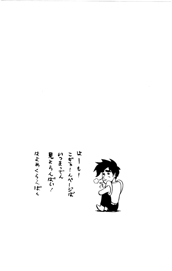 Sexy Commando Gaiden: Sugoiyo! Masaru-san Chapter 13.2 page 3 - Chapter 13 v2 : Masaru and the Boss