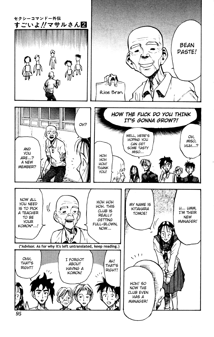 Sexy Commando Gaiden: Sugoiyo! Masaru-san Chapter 16.2 page 7 - Chapter 16 v2 : Masaru and the Nice Glasses Teacher