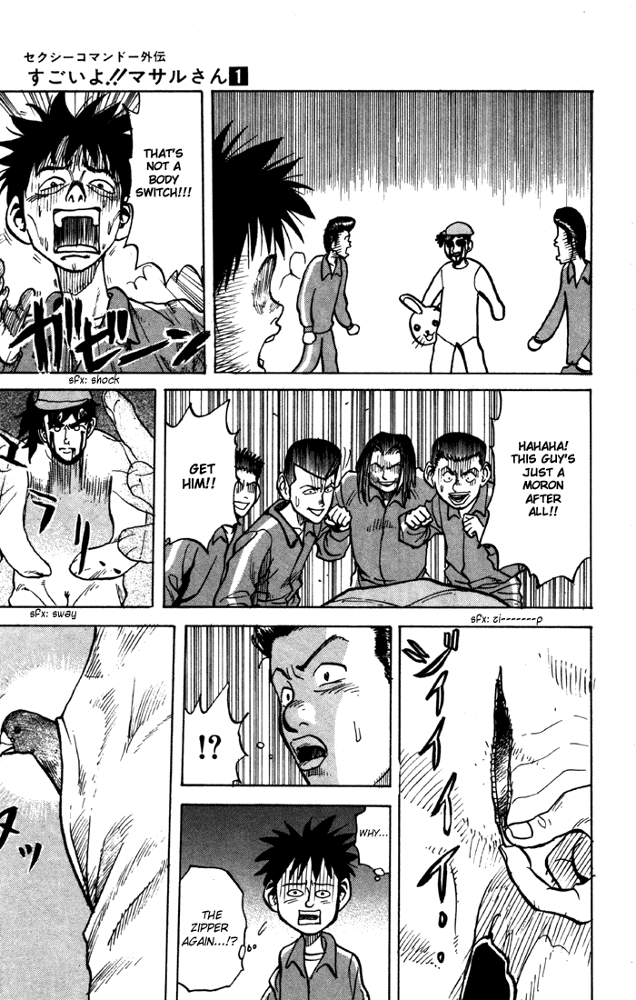 Sexy Commando Gaiden: Sugoiyo! Masaru-san Chapter 2.2 page 13 - Chapter 2 v2 : Masaru and the Red-and-White Cap
