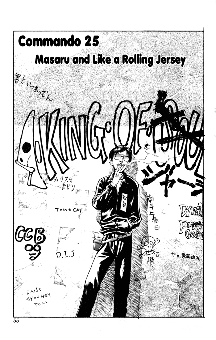 Sexy Commando Gaiden: Sugoiyo! Masaru-san Chapter 25.2 page 1 - Chapter 25 v2 : Masaru and Like a Rolling Jersey