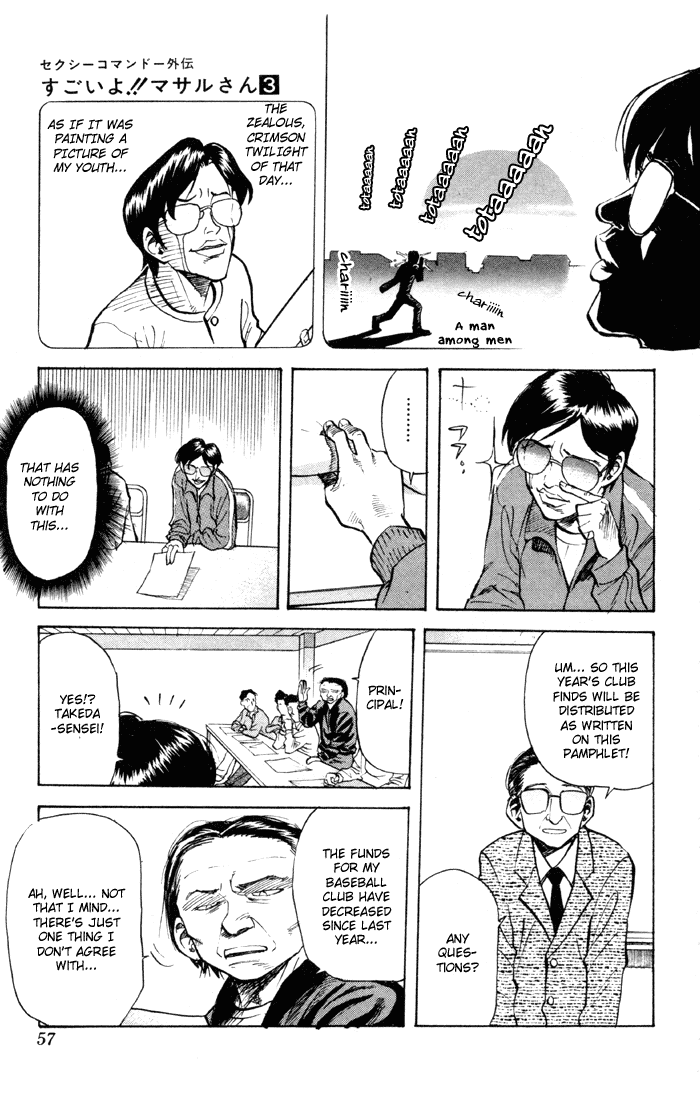 Sexy Commando Gaiden: Sugoiyo! Masaru-san Chapter 25.2 page 3 - Chapter 25 v2 : Masaru and Like a Rolling Jersey