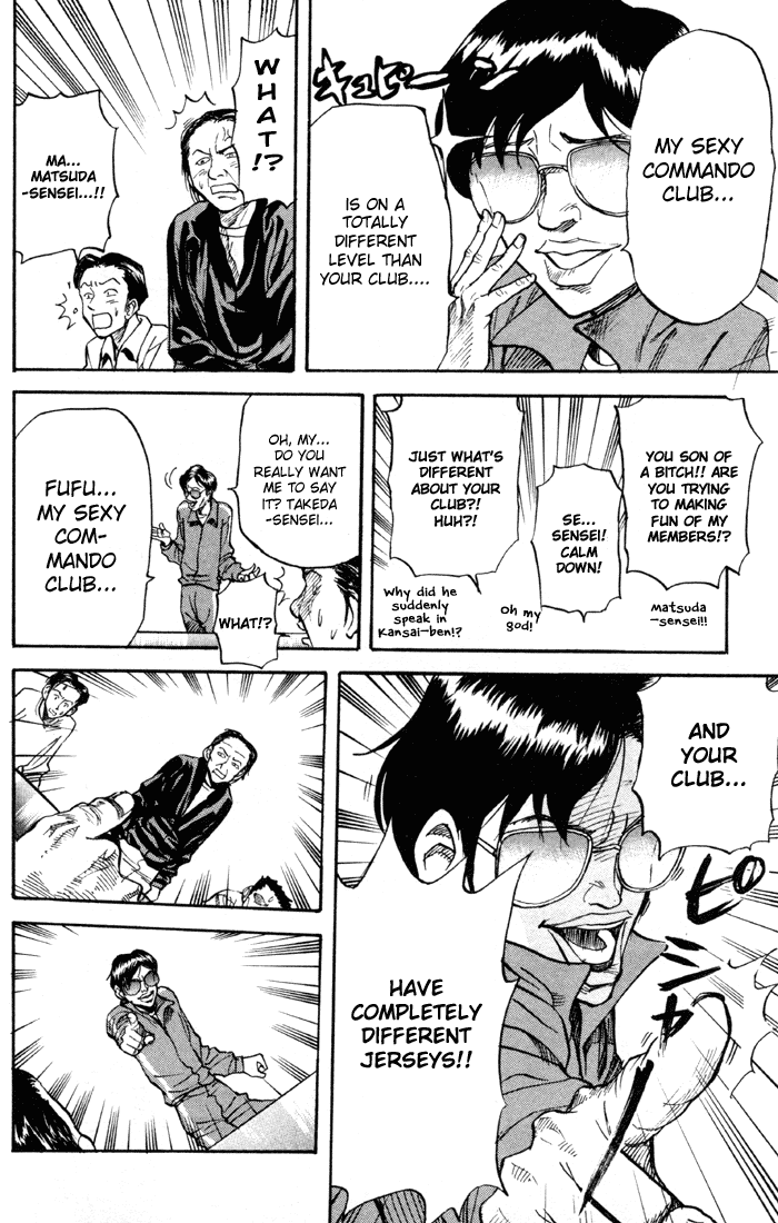 Sexy Commando Gaiden: Sugoiyo! Masaru-san Chapter 25.2 page 6 - Chapter 25 v2 : Masaru and Like a Rolling Jersey