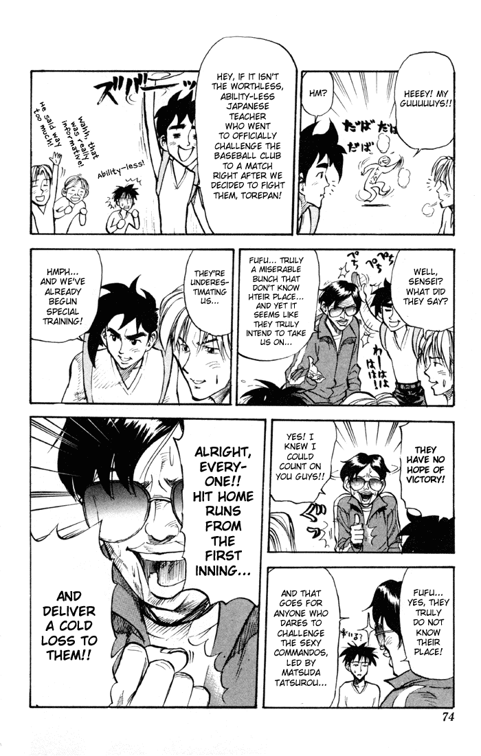 Sexy Commando Gaiden: Sugoiyo! Masaru-san Chapter 26.2 page 4 - Chapter 26 v2 : Masaru and the Thin Secret Weapon