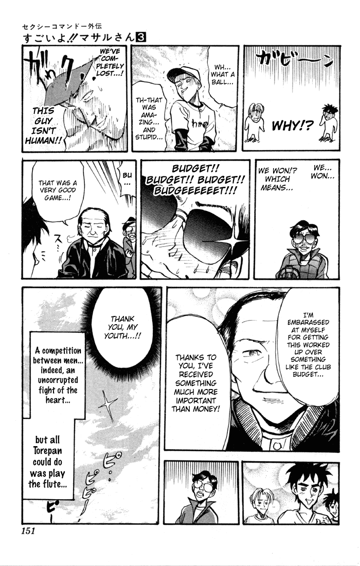 Sexy Commando Gaiden: Sugoiyo! Masaru-san Chapter 30.2 page 15 - Chapter 30 v2 : Masaru and What?! A Baseball Game Full of Men?!