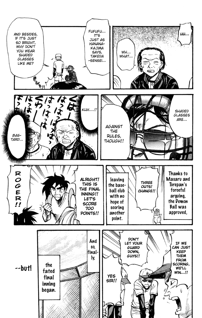 Sexy Commando Gaiden: Sugoiyo! Masaru-san Chapter 30.2 page 5 - Chapter 30 v2 : Masaru and What?! A Baseball Game Full of Men?!