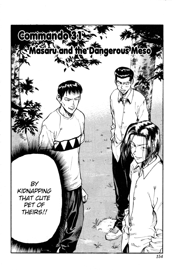 Sexy Commando Gaiden: Sugoiyo! Masaru-san Chapter 31.2 page 3 - Chapter 31 v2 : Masaru and the Dangerous Meso