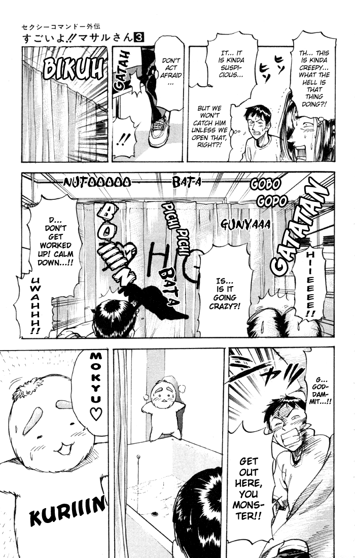 Sexy Commando Gaiden: Sugoiyo! Masaru-san Chapter 31.2 page 8 - Chapter 31 v2 : Masaru and the Dangerous Meso