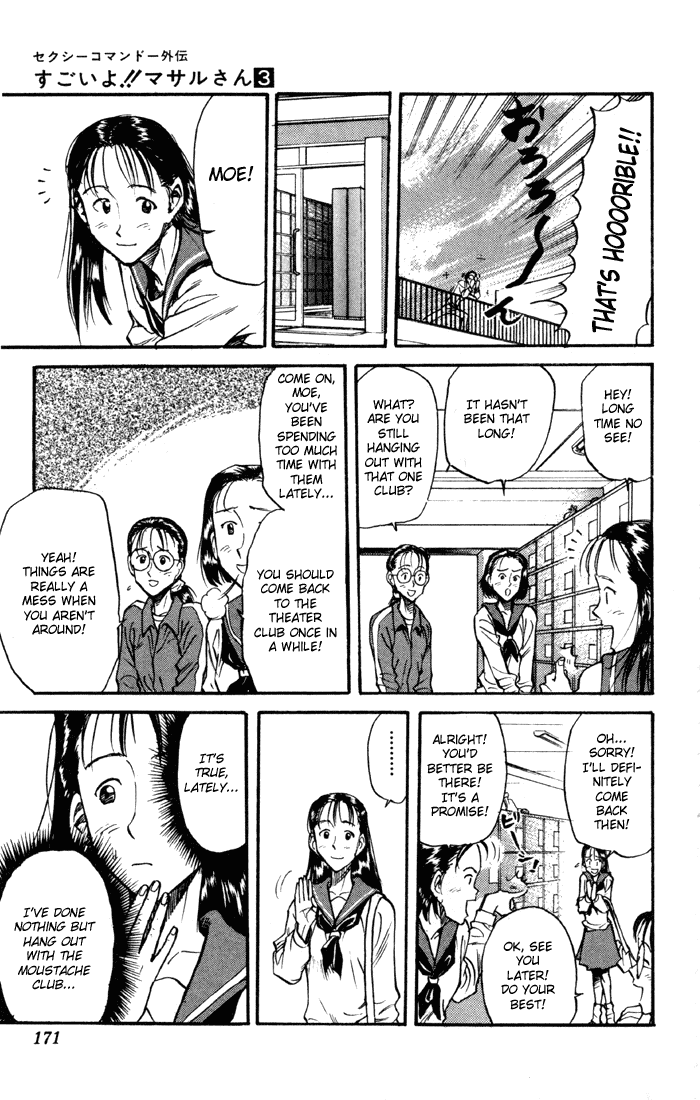 Sexy Commando Gaiden: Sugoiyo! Masaru-san Chapter 32.2 page 3 - Chapter 32 v2 : Masaru and the Newbie with a Lack of Personality