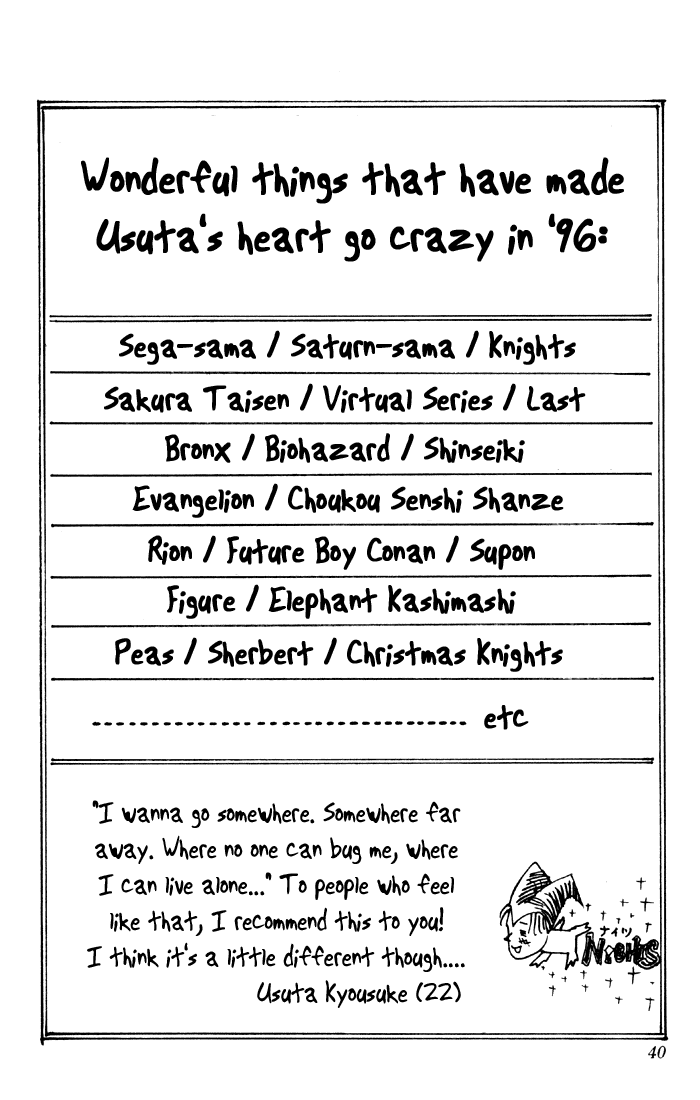 Sexy Commando Gaiden: Sugoiyo! Masaru-san Chapter 34.2 page 16 - Chapter 34 v2 : Masaru and Of Course, the Sexy Summer Festival Special