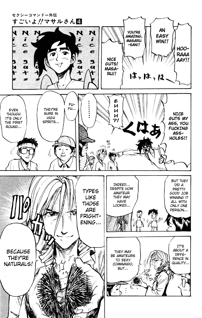 Sexy Commando Gaiden: Sugoiyo! Masaru-san Chapter 36.2 page 13 - Chapter 36 v2 : Masaru and the Suspicious Friendship