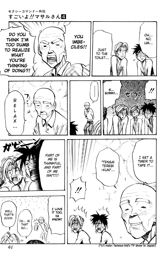 Sexy Commando Gaiden: Sugoiyo! Masaru-san Chapter 36.2 page 5 - Chapter 36 v2 : Masaru and the Suspicious Friendship
