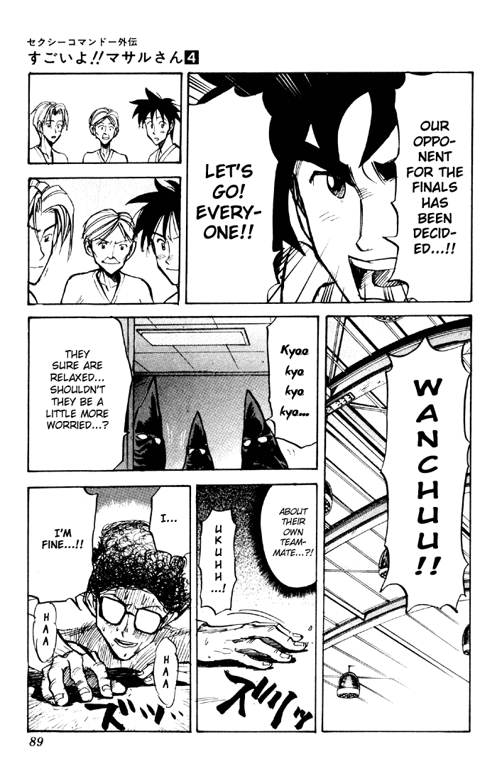 Sexy Commando Gaiden: Sugoiyo! Masaru-san Chapter 37.2 page 15 - Chapter 37 v2 : Masaru and the Mysterious Disappearance
