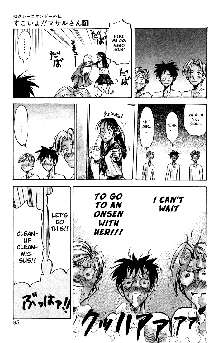 Sexy Commando Gaiden: Sugoiyo! Masaru-san Chapter 38.2 page 4 - Chapter 38 v2 : Masaru and the Afro Spirit