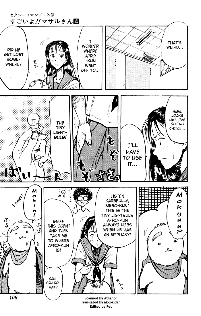 Sexy Commando Gaiden: Sugoiyo! Masaru-san Chapter 39.2 page 3 - Chapter 39 v2 : Masaru and the Fake Muscle Man