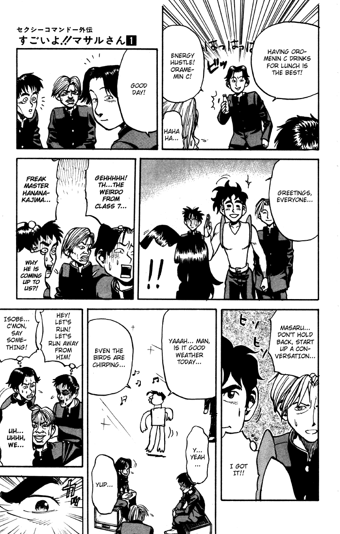 Sexy Commando Gaiden: Sugoiyo! Masaru-san Chapter 4.2 page 7 - Chapter 4 v2 : Masaru and the Written Oath