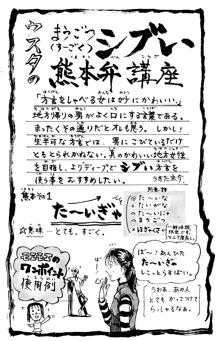 Sexy Commando Gaiden: Sugoiyo! Masaru-san Chapter 41.2 page 16 - Chapter 41 v2 : Super Friends!! The Rampaging Center
