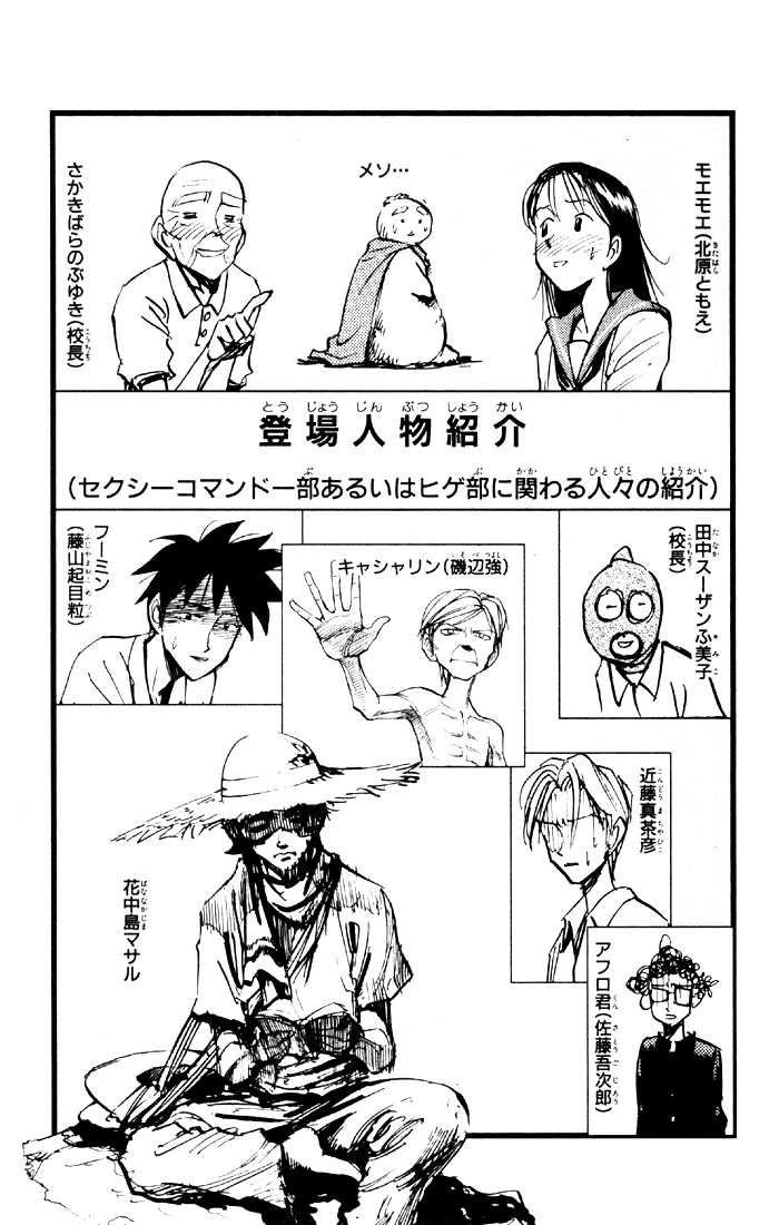 Sexy Commando Gaiden: Sugoiyo! Masaru-san Chapter 44.2 page 4 - Chapter 44 v2 : Roar! Newspaper Man!