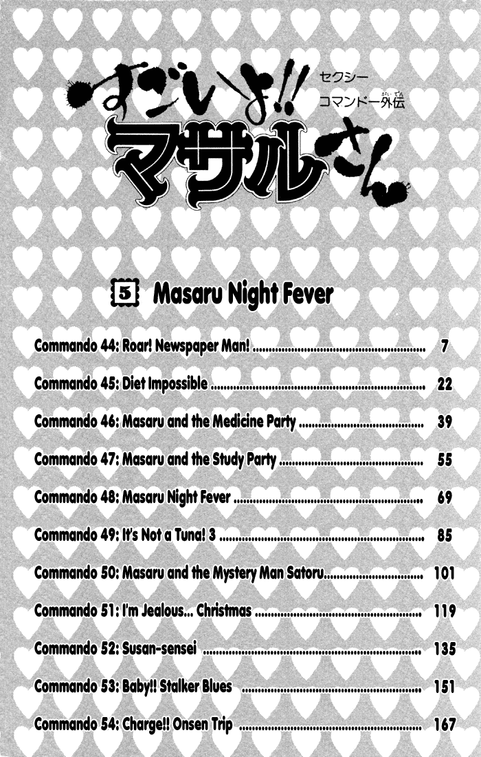 Sexy Commando Gaiden: Sugoiyo! Masaru-san Chapter 44.2 page 6 - Chapter 44 v2 : Roar! Newspaper Man!