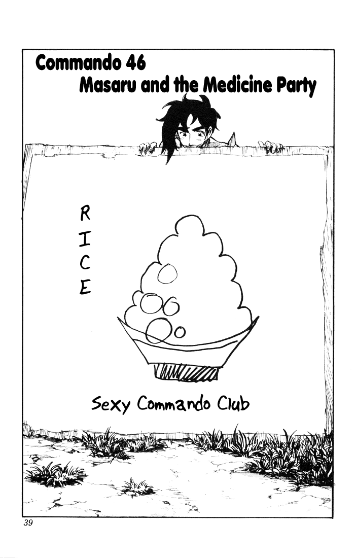 Sexy Commando Gaiden: Sugoiyo! Masaru-san Chapter 46.2 page 1 - Chapter 46 v2 : Masaru and the Medicine Party
