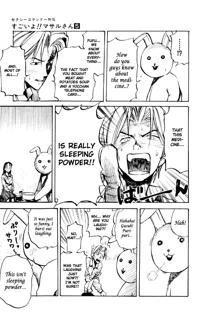 Sexy Commando Gaiden: Sugoiyo! Masaru-san Chapter 46.2 page 5 - Chapter 46 v2 : Masaru and the Medicine Party