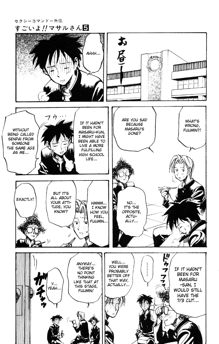 Sexy Commando Gaiden: Sugoiyo! Masaru-san Chapter 47.2 page 3 - Chapter 47 v2 : Masaru and the Study Party
