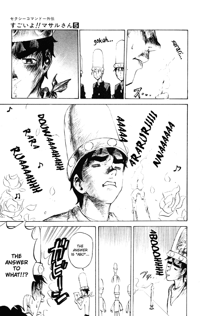 Sexy Commando Gaiden: Sugoiyo! Masaru-san Chapter 48.2 page 9 - Chapter 48 v2 : Masaru Night Fever
