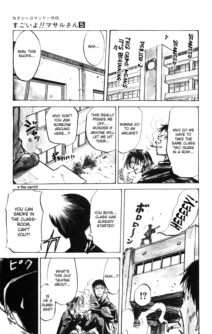 Sexy Commando Gaiden: Sugoiyo! Masaru-san Chapter 50.2 page 4 - Chapter 50 v2 : Masaru and the Mystery Man Satoru