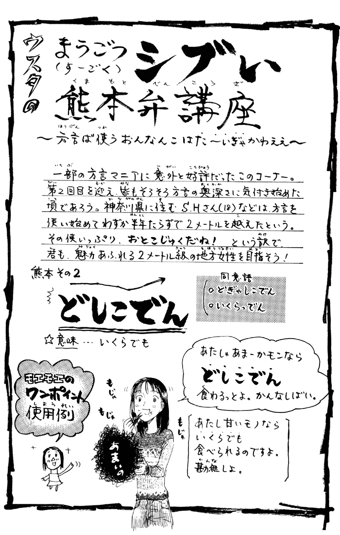 Sexy Commando Gaiden: Sugoiyo! Masaru-san Chapter 52.2 page 16 - Chapter 52 v2 : Susan-sensei