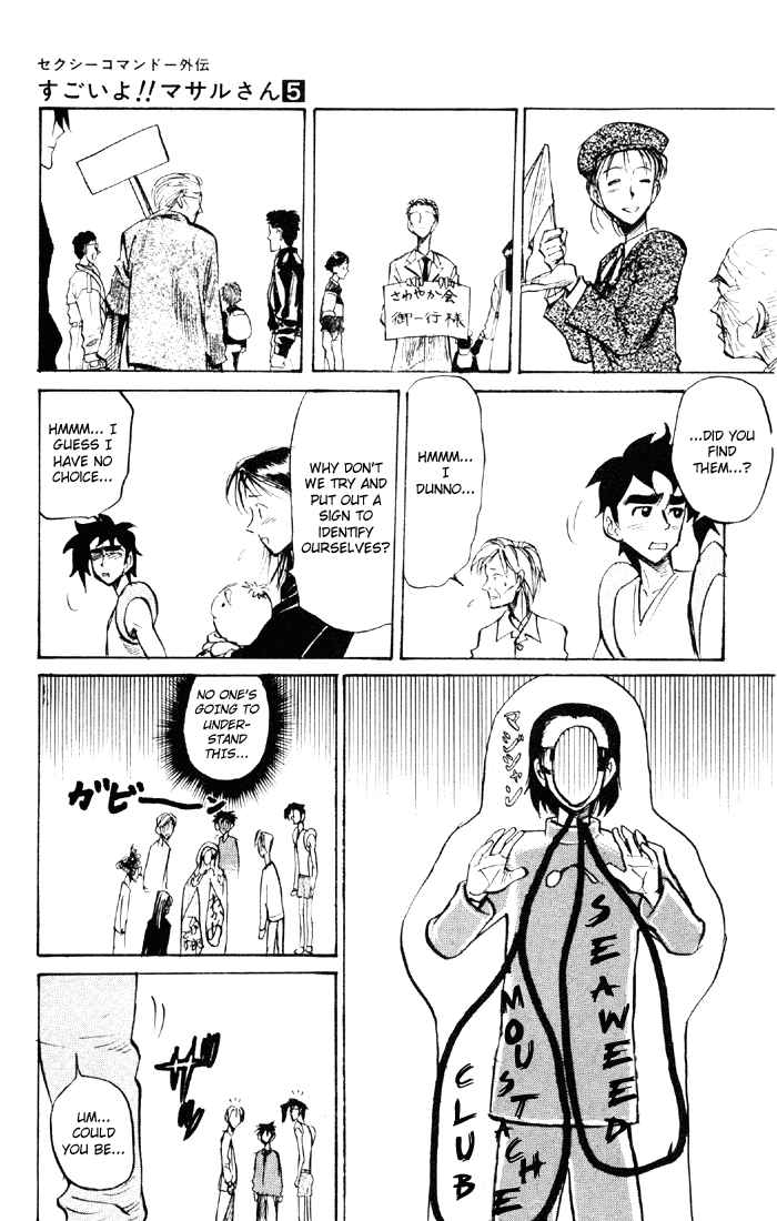Sexy Commando Gaiden: Sugoiyo! Masaru-san Chapter 54.2 page 9 - Chapter 54 v2 : Charge!! Onsen Trip