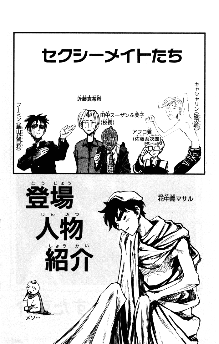 Sexy Commando Gaiden: Sugoiyo! Masaru-san Chapter 55.2 page 4 - Chapter 55 v2 : Masaru and the 4000-Year Old Chinese History