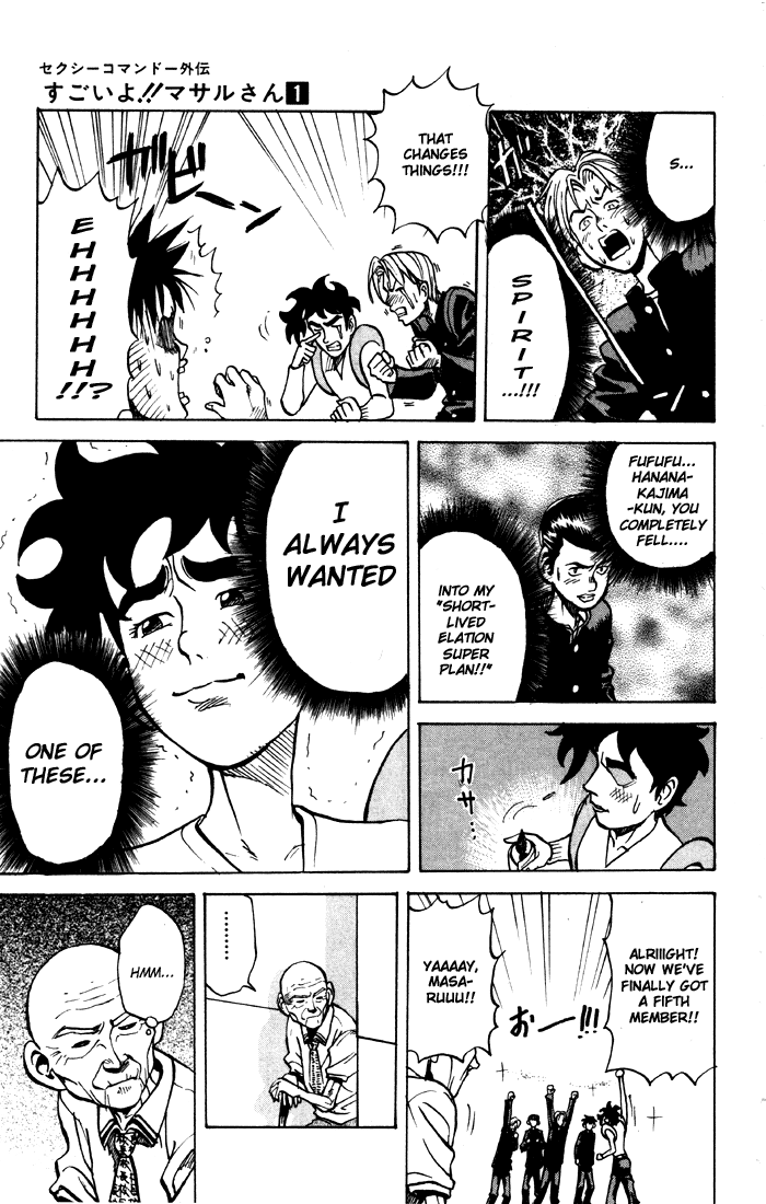 Sexy Commando Gaiden: Sugoiyo! Masaru-san Chapter 6.2 page 13 - Chapter 6 v2 : Masaru and the Masked Man (Part 1)