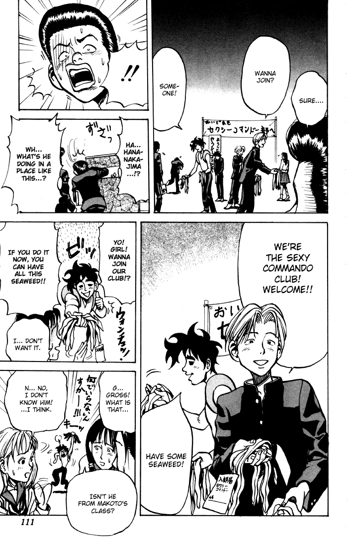 Sexy Commando Gaiden: Sugoiyo! Masaru-san Chapter 6.2 page 3 - Chapter 6 v2 : Masaru and the Masked Man (Part 1)