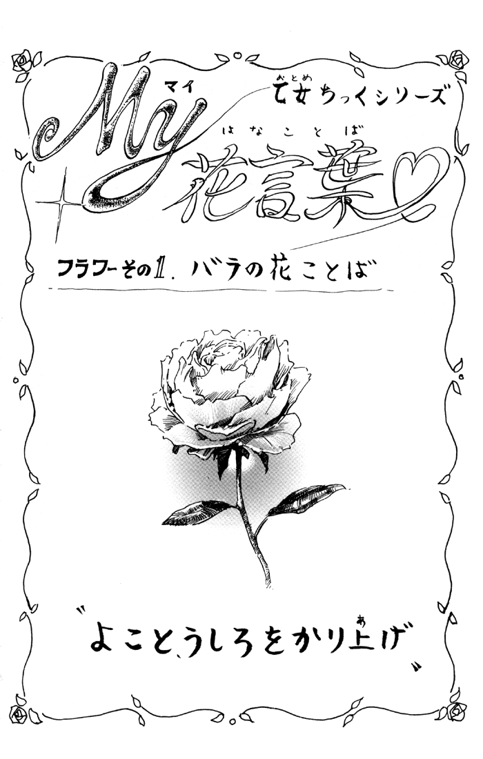 Sexy Commando Gaiden: Sugoiyo! Masaru-san Chapter 60.2 page 16 - Chapter 60 v2 : It's Man's Man's World