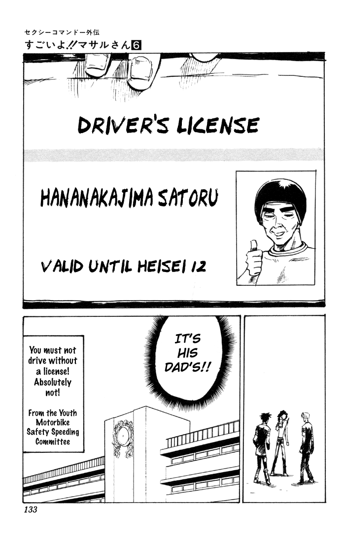 Sexy Commando Gaiden: Sugoiyo! Masaru-san Chapter 62.2 page 15 - Chapter 62 v2 : In Which the Motorbike Master Rides the Windbreak and Surpasses Even...