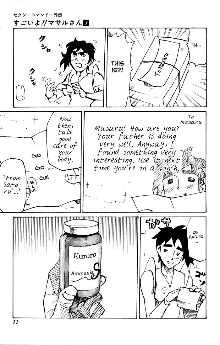 Sexy Commando Gaiden: Sugoiyo! Masaru-san Chapter 66.2 page 10 - Chapter 66 v2 : One Night's Diversion