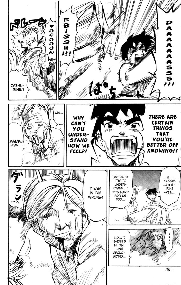 Sexy Commando Gaiden: Sugoiyo! Masaru-san Chapter 66.2 page 19 - Chapter 66 v2 : One Night's Diversion