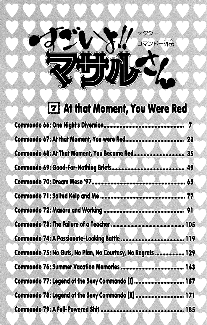 Sexy Commando Gaiden: Sugoiyo! Masaru-san Chapter 66.2 page 5 - Chapter 66 v2 : One Night's Diversion