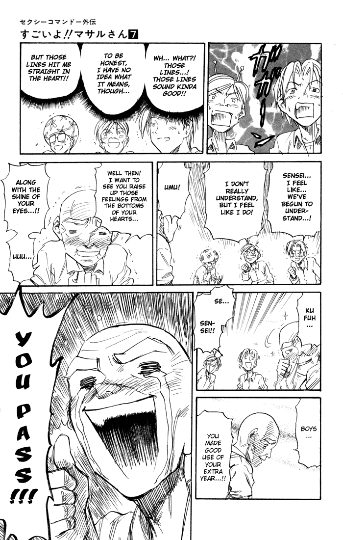 Sexy Commando Gaiden: Sugoiyo! Masaru-san Chapter 69.2 page 11 - Chapter 69 v2 : Good-For-Nothing Briefs