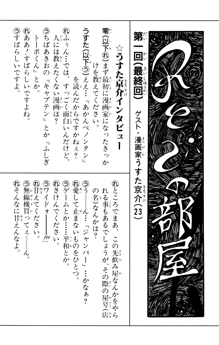 Sexy Commando Gaiden: Sugoiyo! Masaru-san Chapter 69.2 page 14 - Chapter 69 v2 : Good-For-Nothing Briefs
