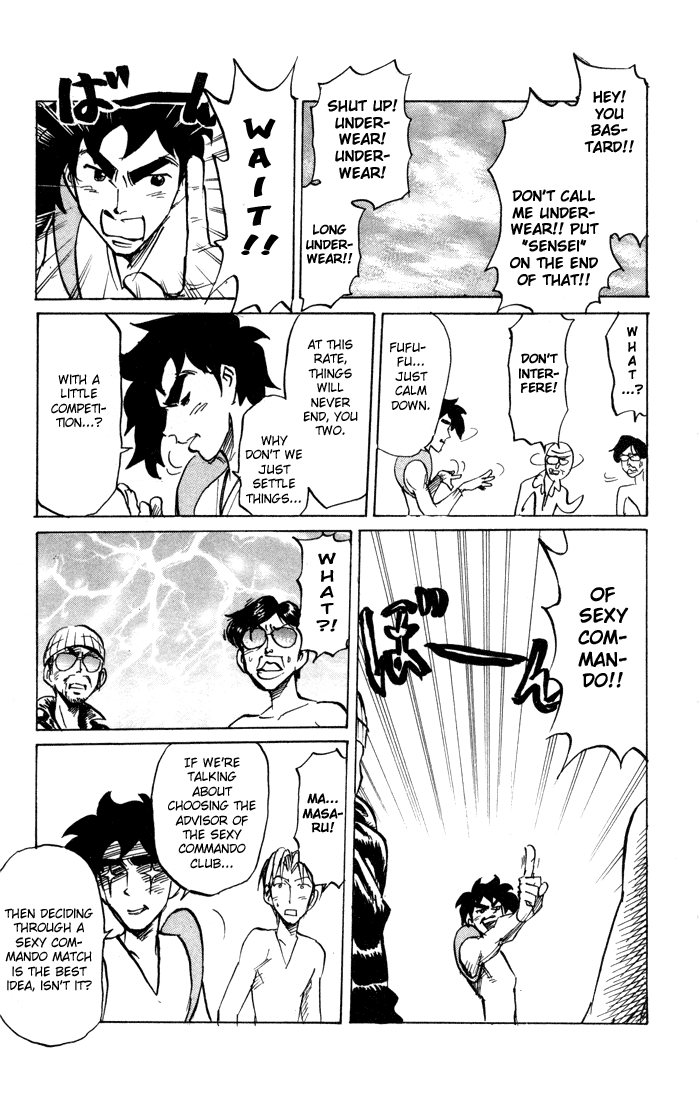 Sexy Commando Gaiden: Sugoiyo! Masaru-san Chapter 75.2 page 7 - Chapter 75 v2 : No Guts, No Plan, No Courtesy, No Regrets